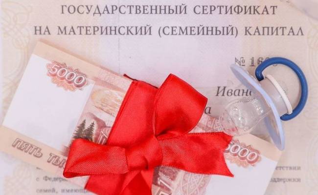 Россиянам предложили разрешить тратить маткапитал на одну цель