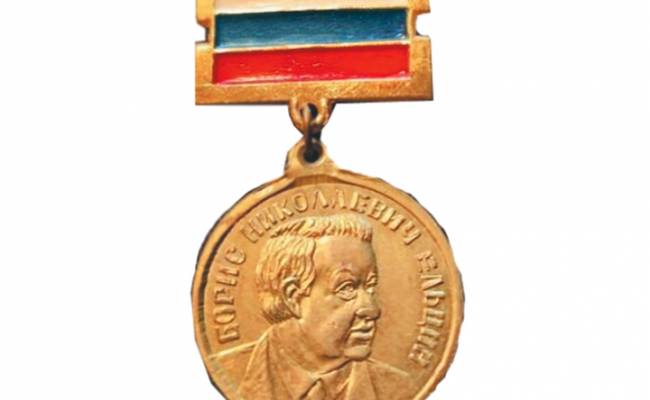 Вещи Ельцина продают без угрызений совести: медаль обменяли на бутылку