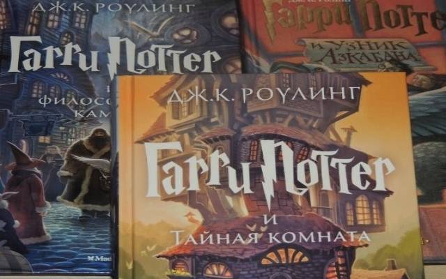 Житель Кургана выплатит 22 млн рублей за подделку книг о Гарри Поттере