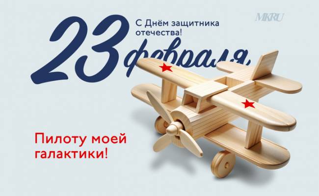 23 февраля 2024-го: когда и как празднуем День защитника Отечества