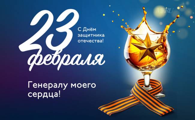 23 февраля 2024-го: когда и как празднуем День защитника Отечества