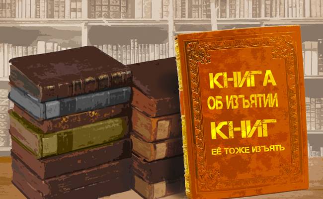 Как бы чего не прочитали: за что из продажи убирают книги Достоевского