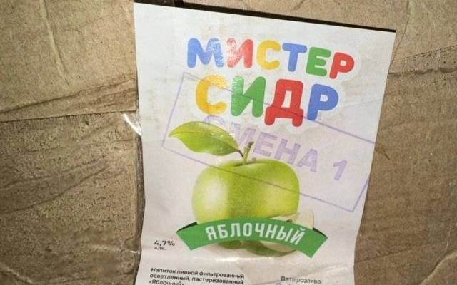 В Самаре три человека осуждены по делу о массовом отравлении «Мистер Сидр»