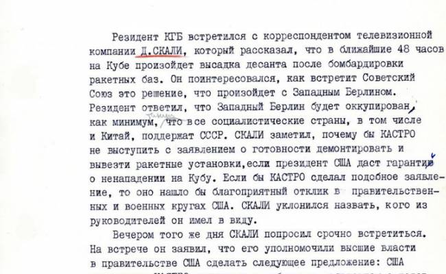 Рассекречен уникальный документ, из-за которого чуть не началась ядерная война