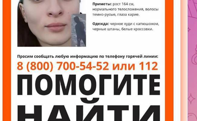 В Дагестане загадочно исчезла курсантка МВД из Ростова: родители готовы заплатить пять миллионов
